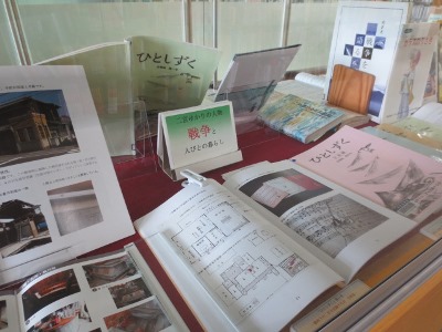 戦争と人びとの暮らし　展示画像