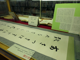 「二宮ゆかりの人物　土屋(つちや)　文明(ぶんめい)と奥村家」（歌人・国文学者）