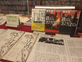 にしやま やたろう　展示画像