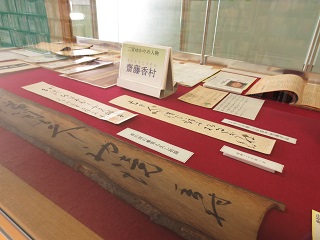 さいとう　こうそん　展示画像