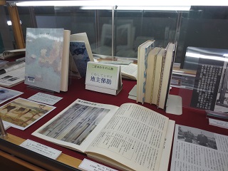 じぬし　ていすけ　展示画像