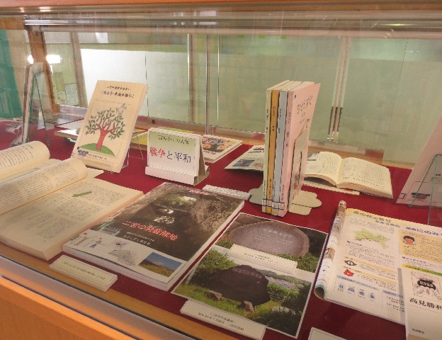 戦争と平和　展示画像
