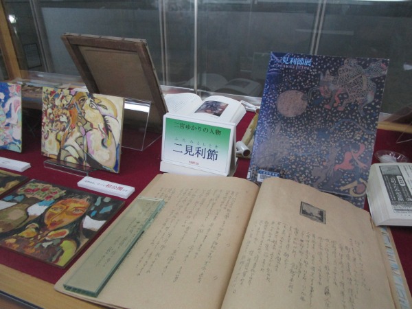 ２階展示ケースの展示の様子。二見利節の初公開作品などを展示。