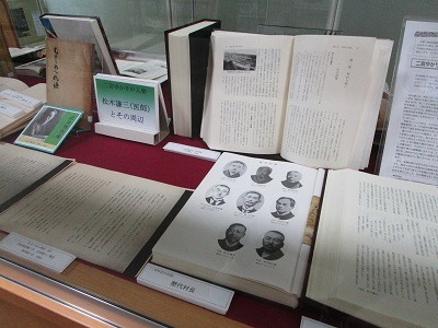 二宮ゆかりの人物展示    松木謙三（医師）とその周辺