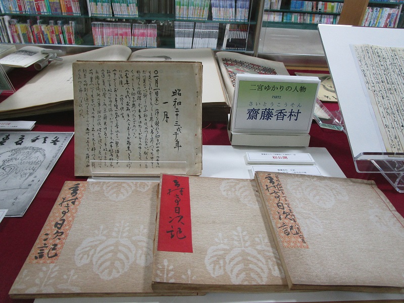 二宮ゆかりの人物展示の様子